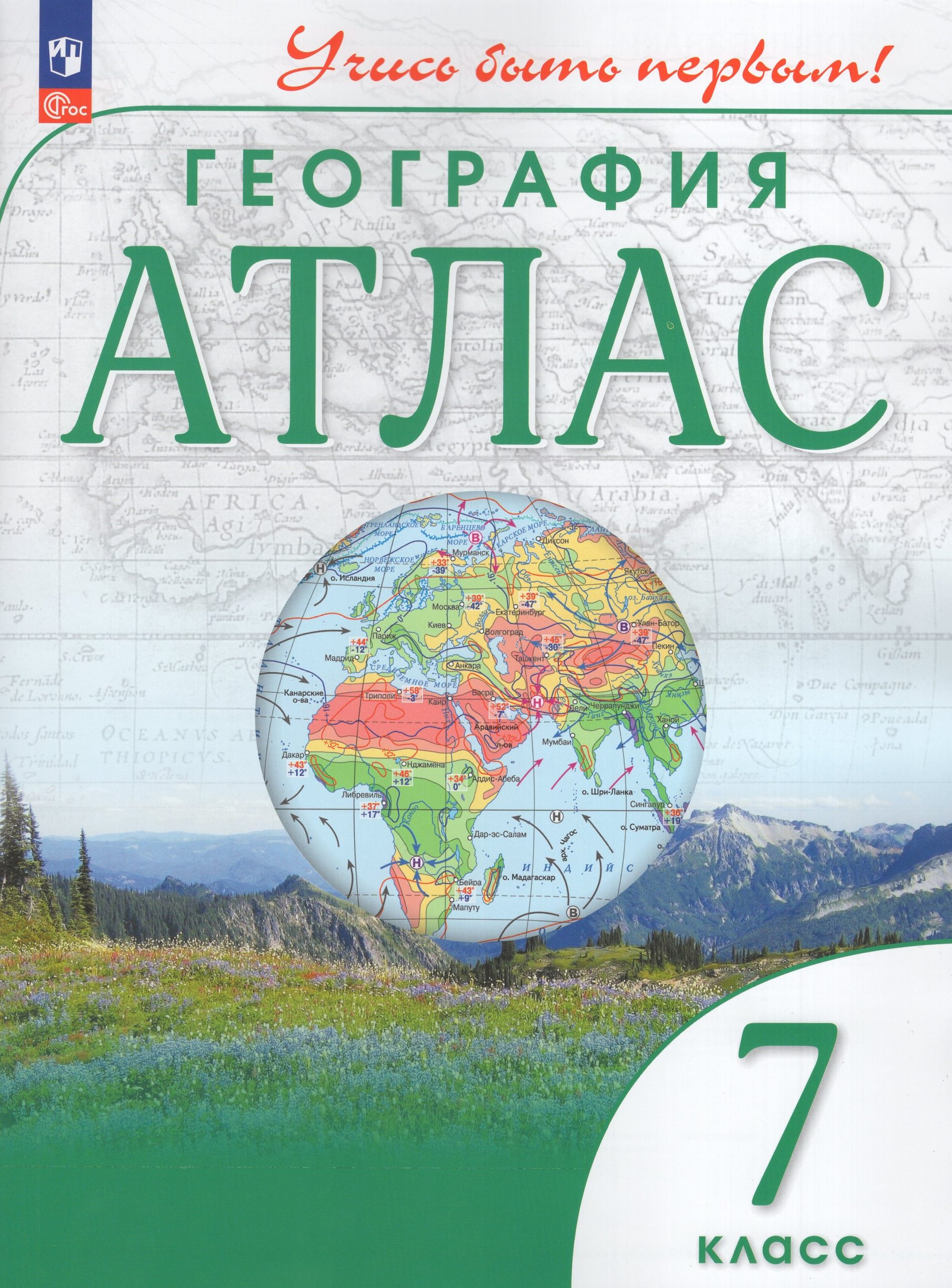 География. 7 класс. Атлас Автор не указан