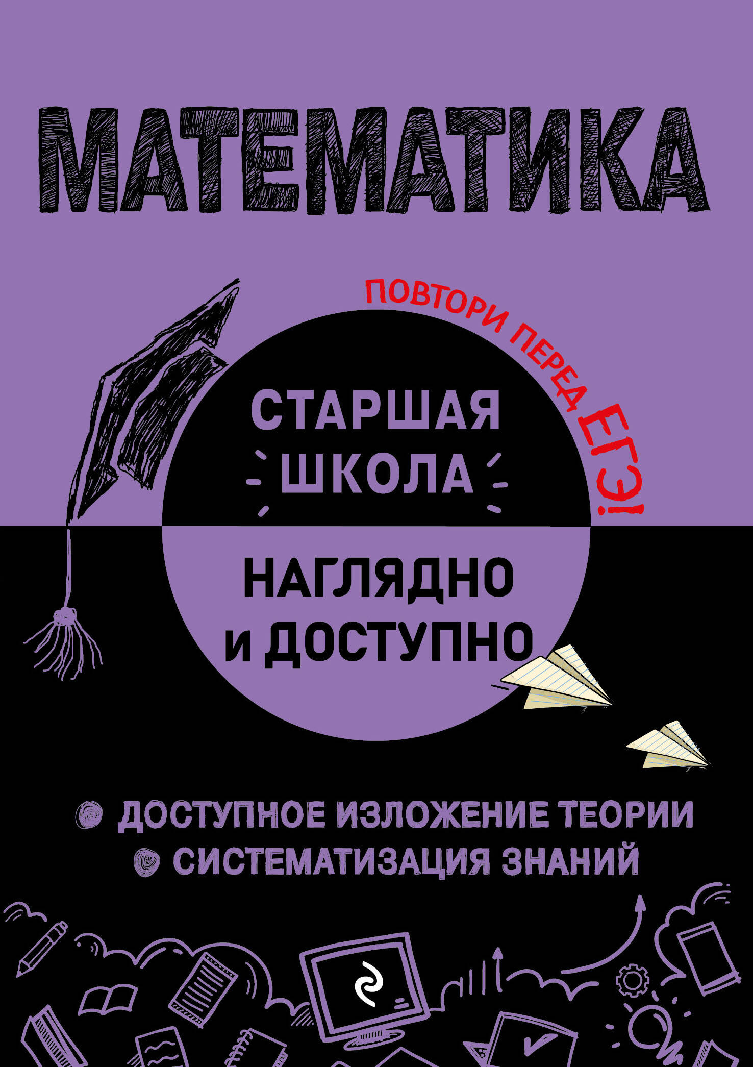 Математика Удалова Н.Н.