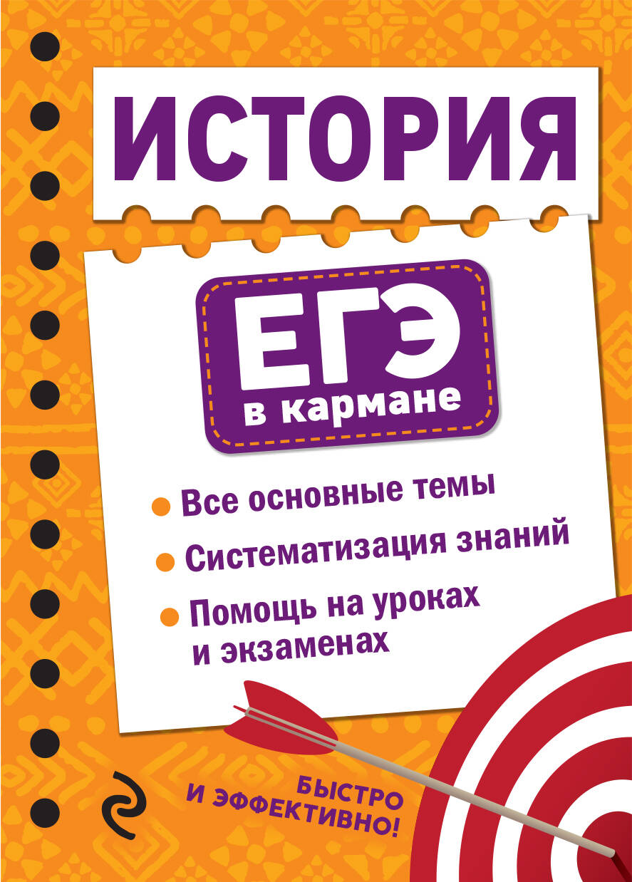 История Плавинский Н.А.