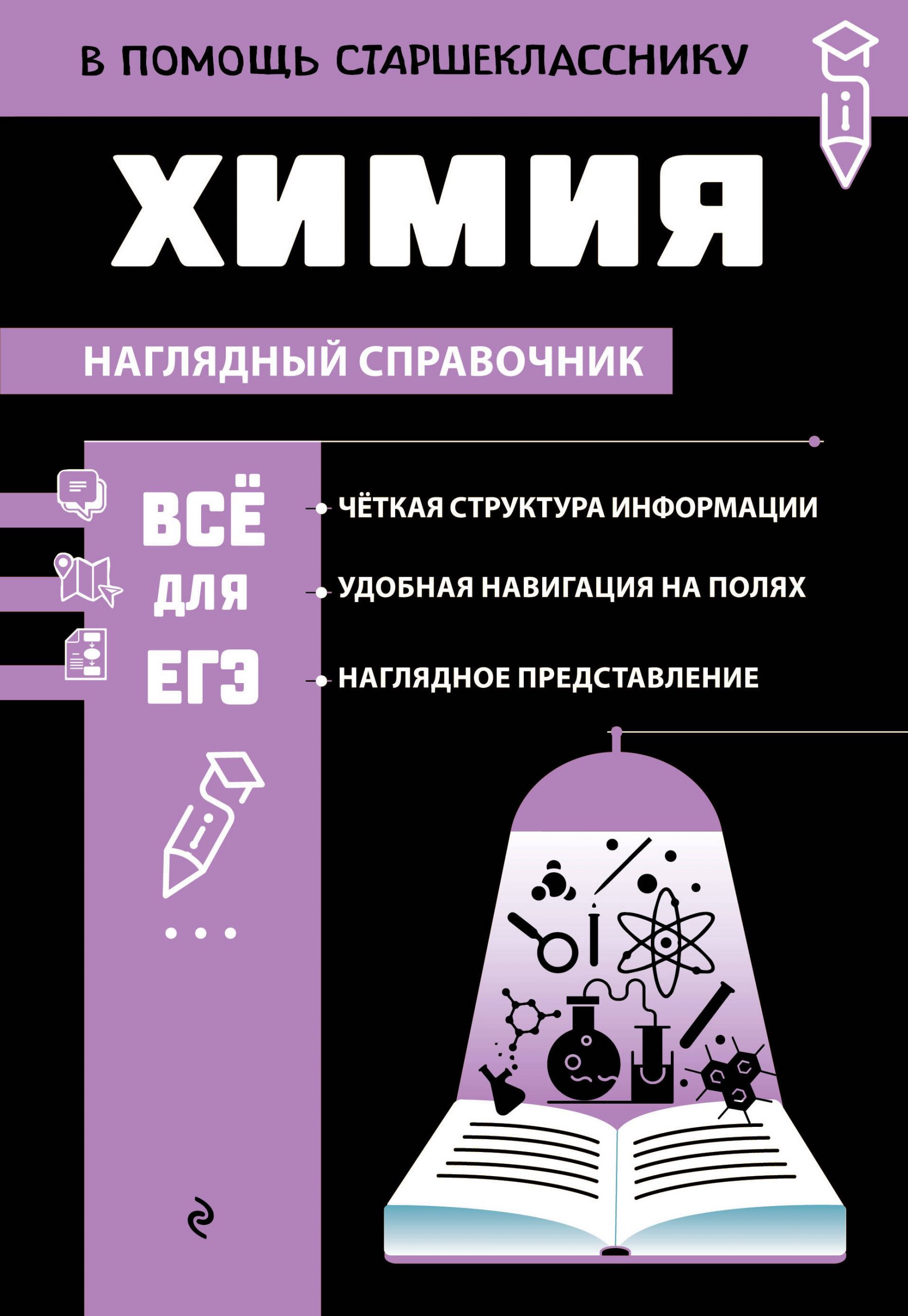 Химия Жуляева Т.А.
