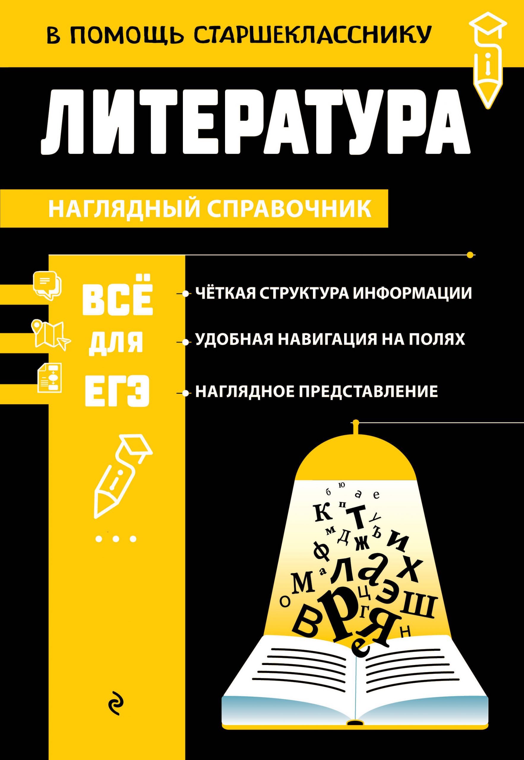 Литература Маханова Е.А.