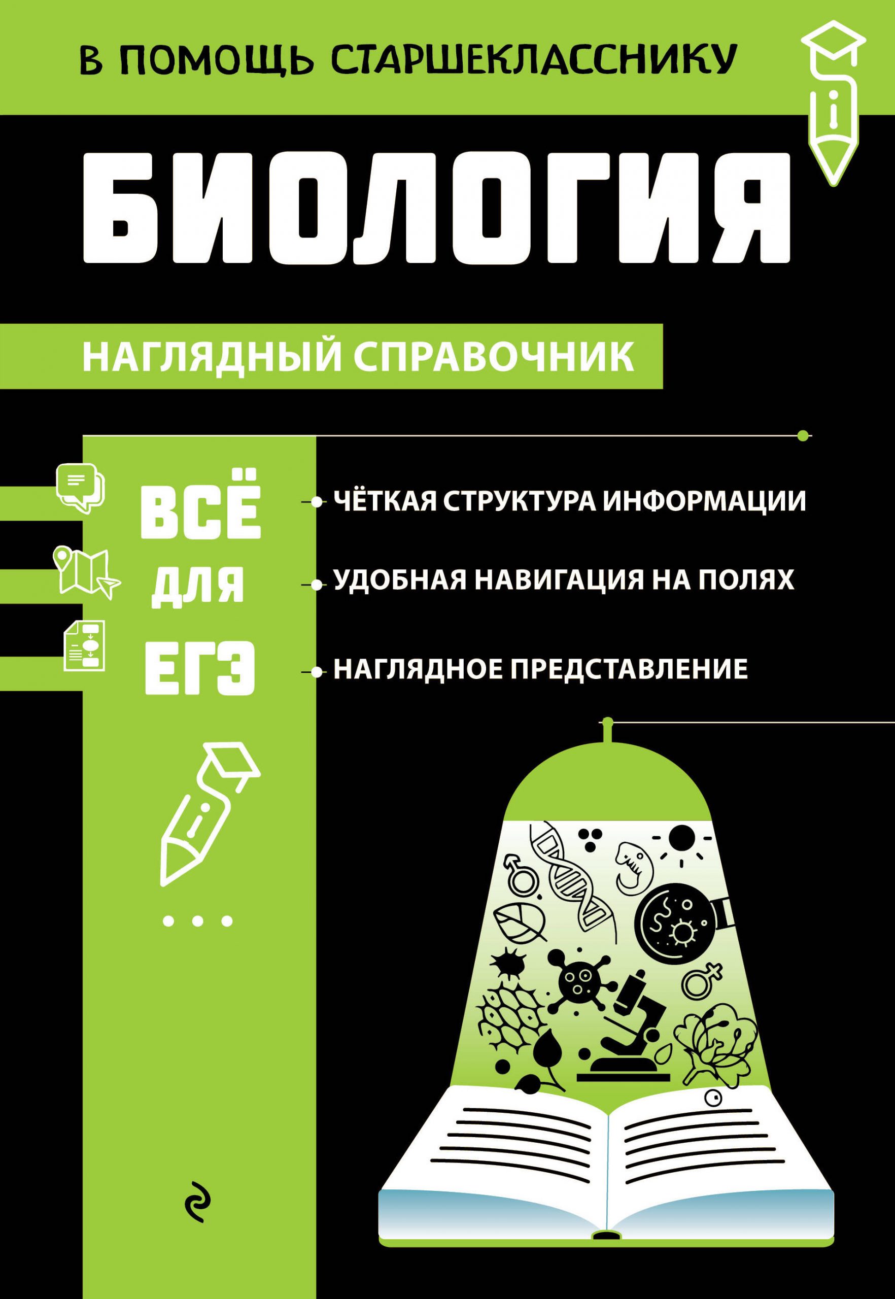 Биология Мазур О.Ч.