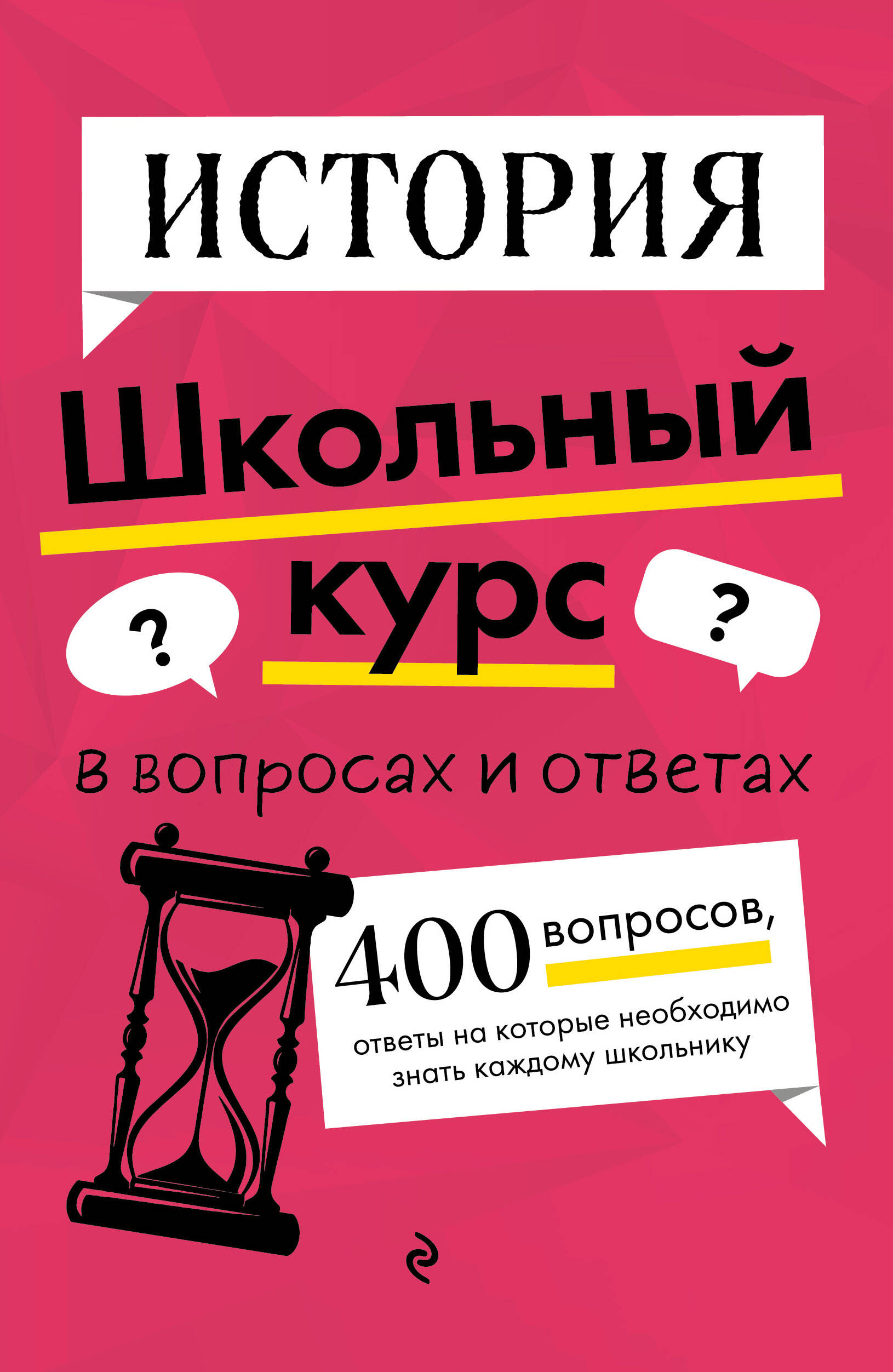 История Барабанова А.П., Кошелева А.А.