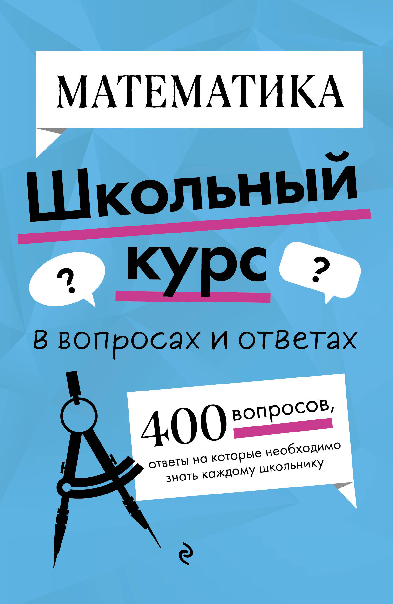 Математика Колесникова Т.А.