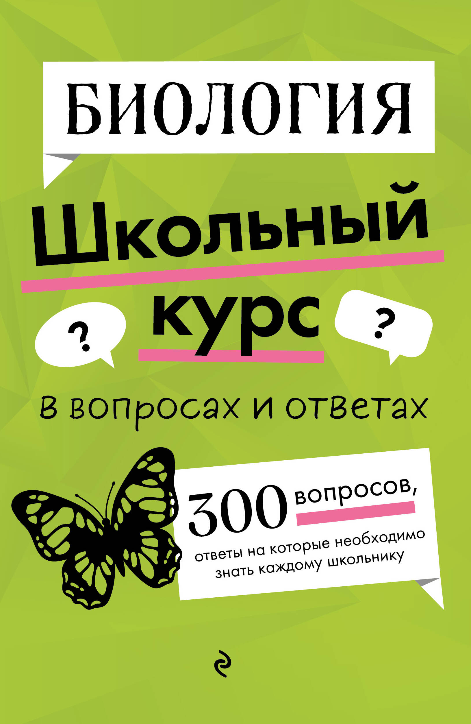 Биология Мазур О.Ч.